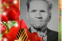 Назаров Иван Петрович. Прадедушка Лайдинен Екатерины, 1 группа